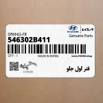 فنر لول جلو (546302B411) هیوندای