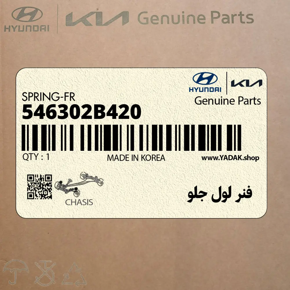 فنر لول جلو (546302B420) هیوندای