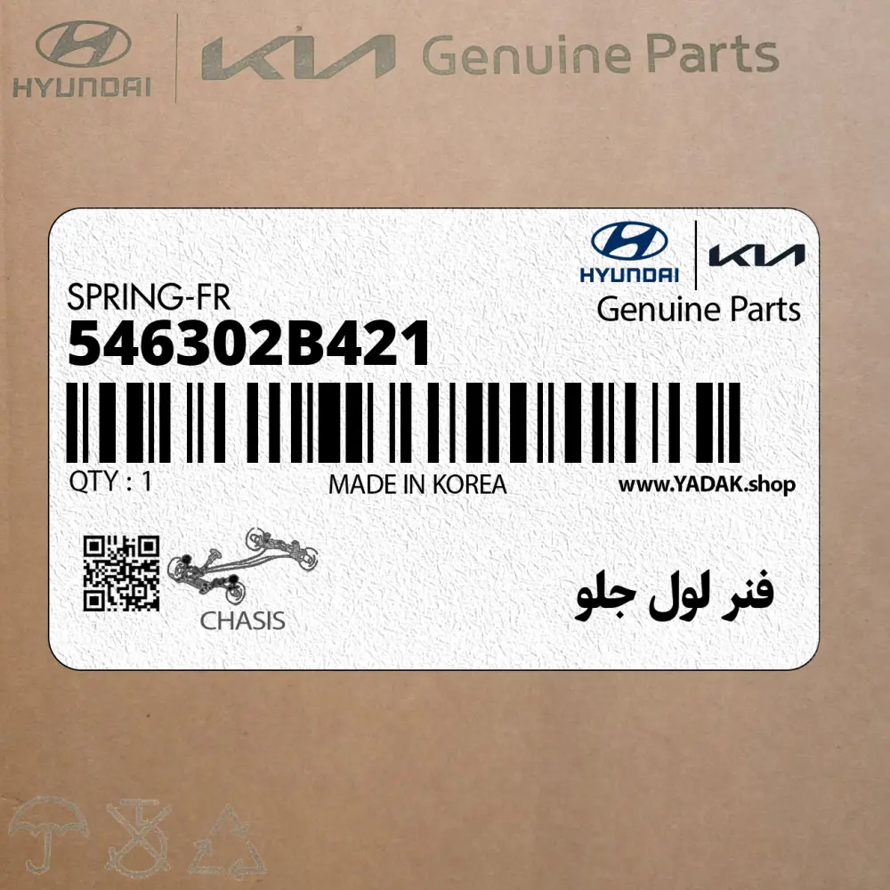 فنر لول جلو (546302B421) هیوندای