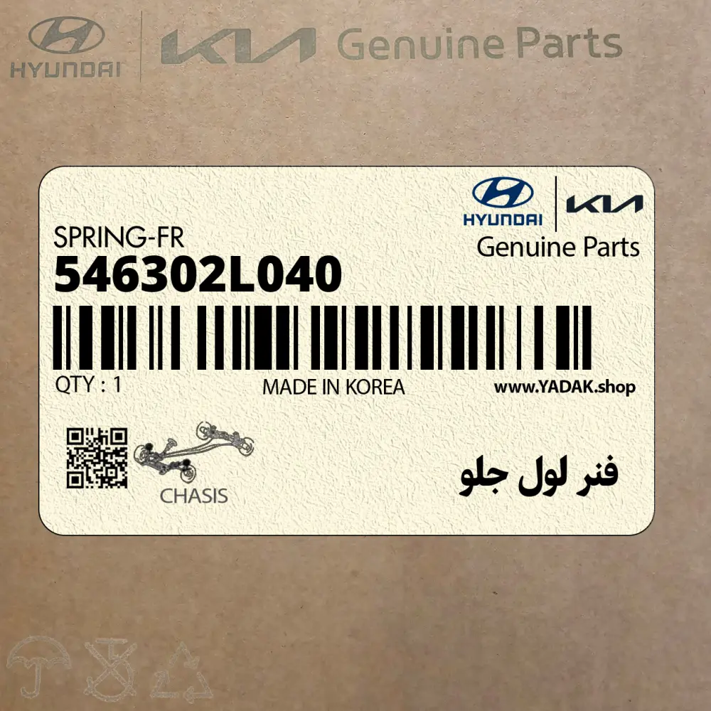 فنر لول جلو (546302L040) هیوندای