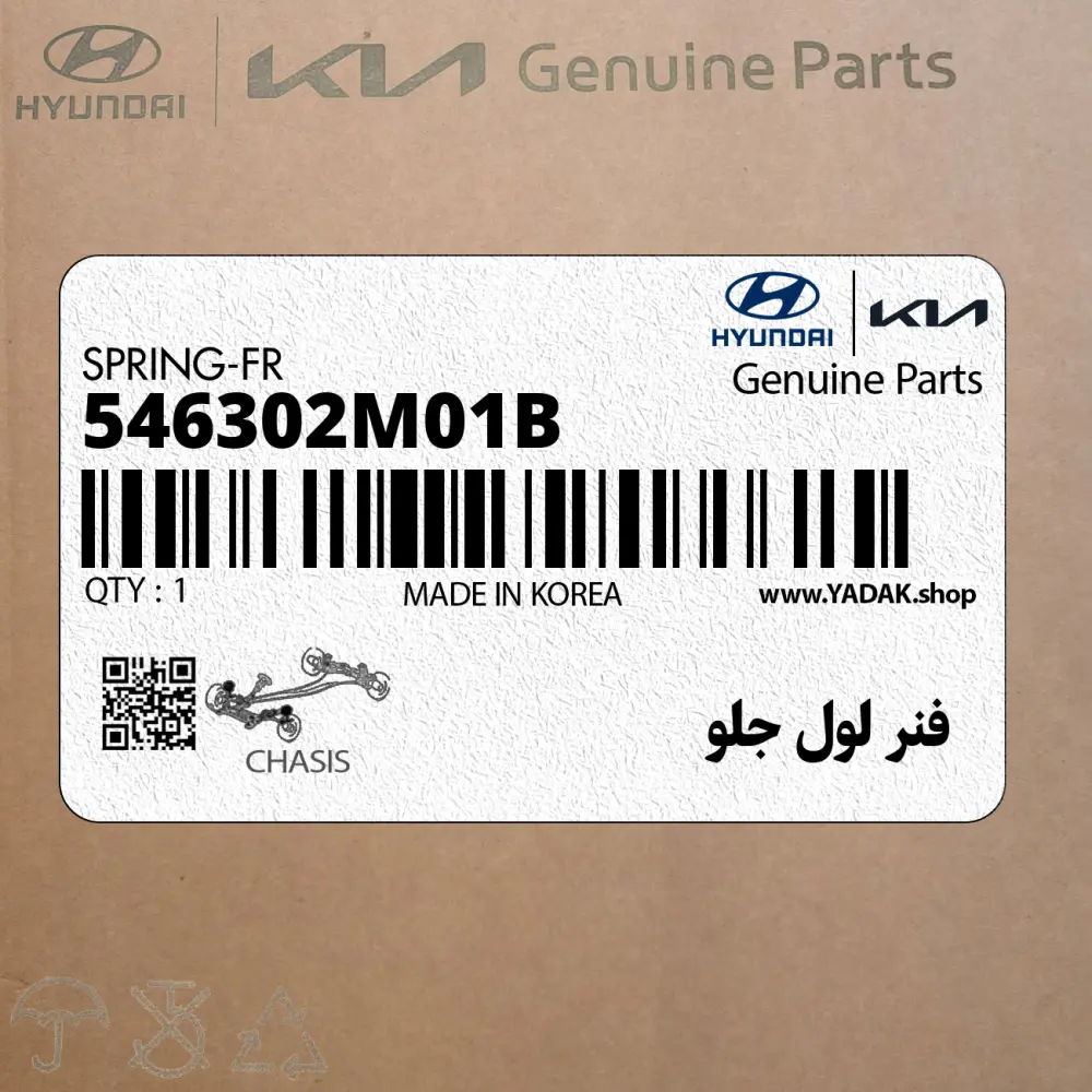 فنر لول جلو (546302M01B) هیوندای