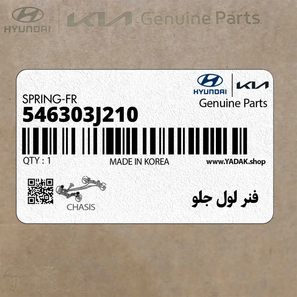 فنر لول جلو (546303J210) هیوندای