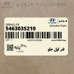 فنر لول جلو (546303S210) هیوندای