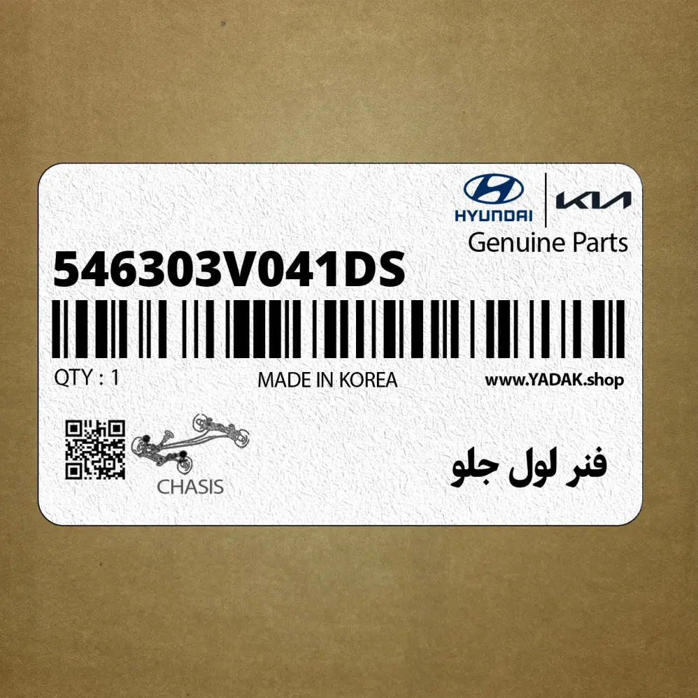 فنر لول جلو (546303V041-DS) هیوندای
