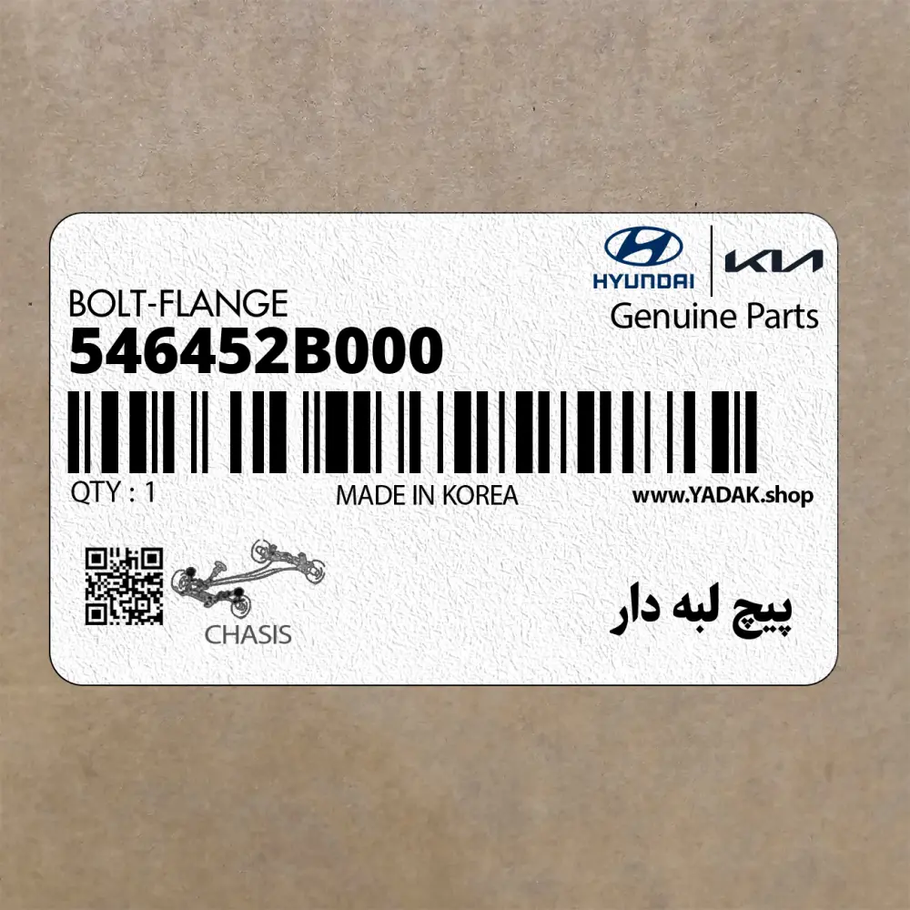 پيچ لبه دار (546452B000) هیوندای