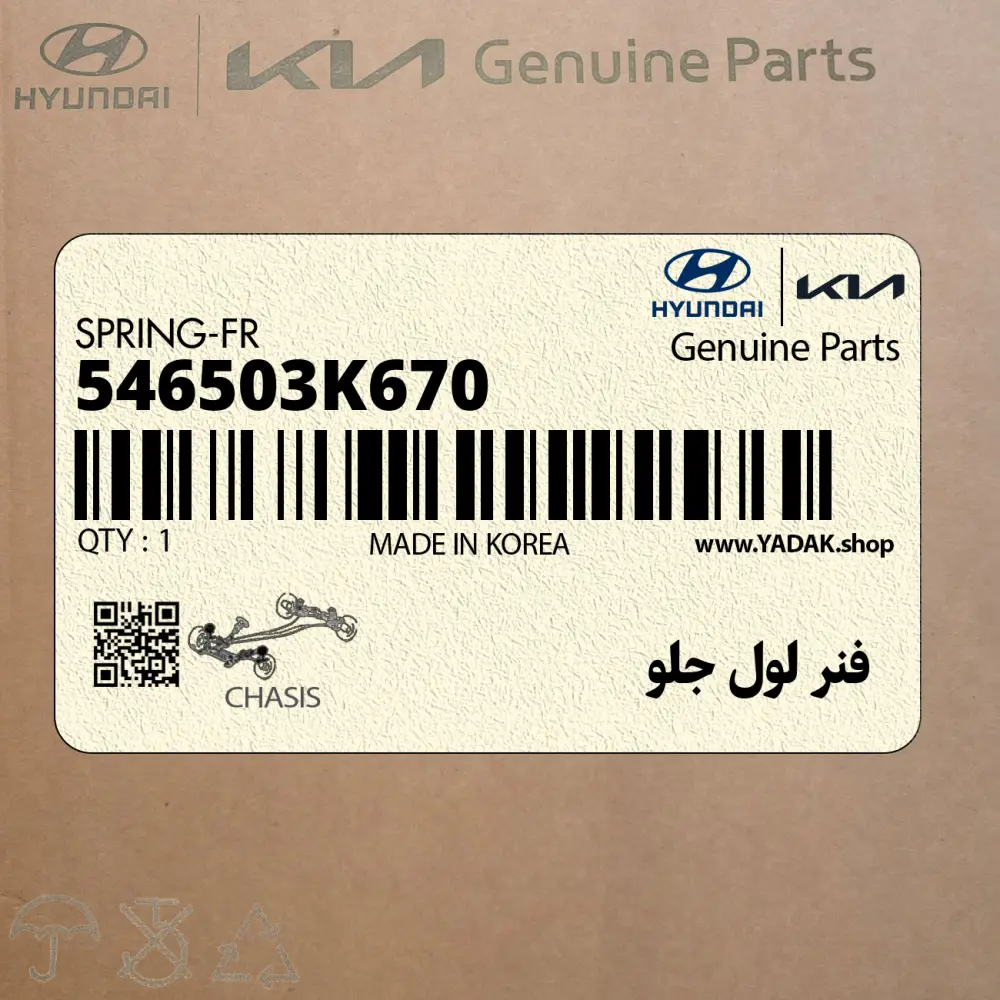 فنر لول جلو (546503K670) هیوندای