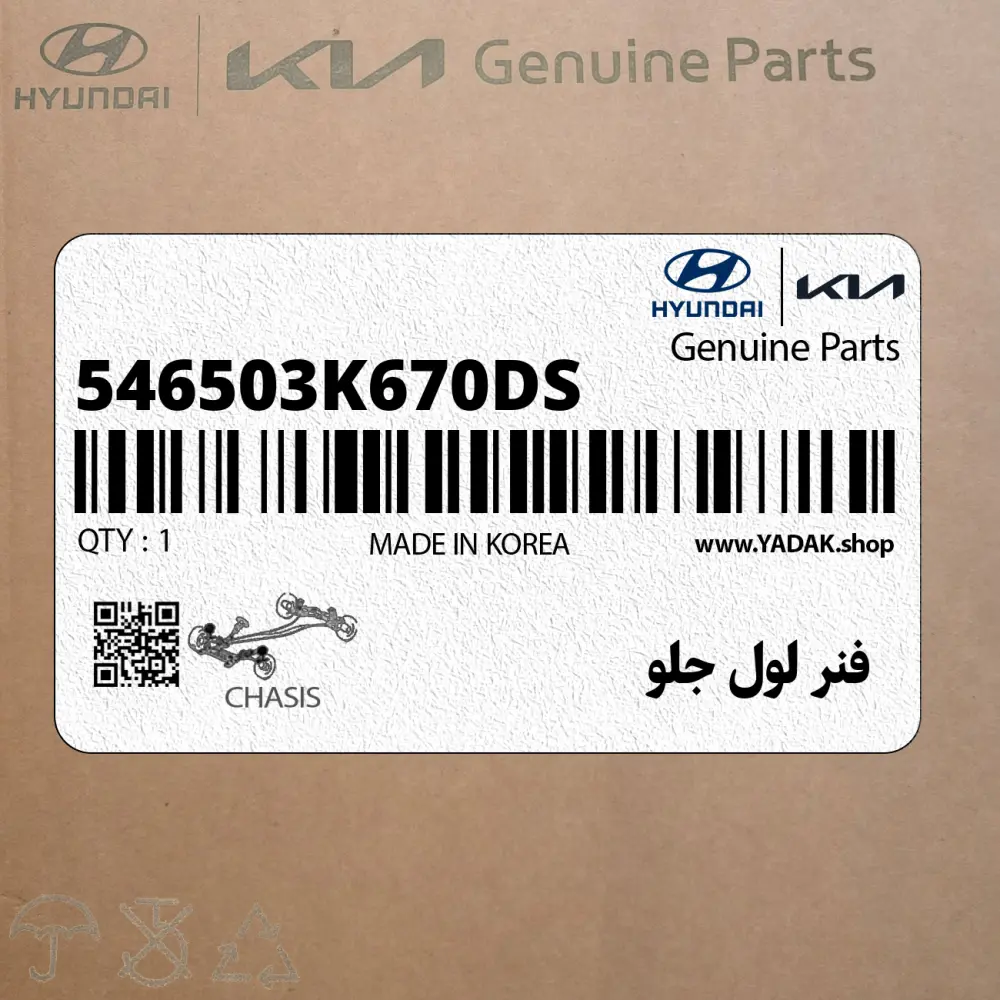 فنر لول جلو (546503K670-DS) هیوندای