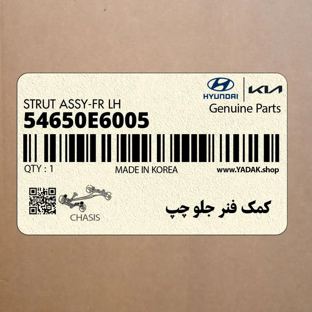كمك فنر جلو چپ (54650E6005) هیوندای