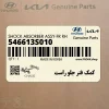 كمك فنر جلو راست (546613S010) هیوندای