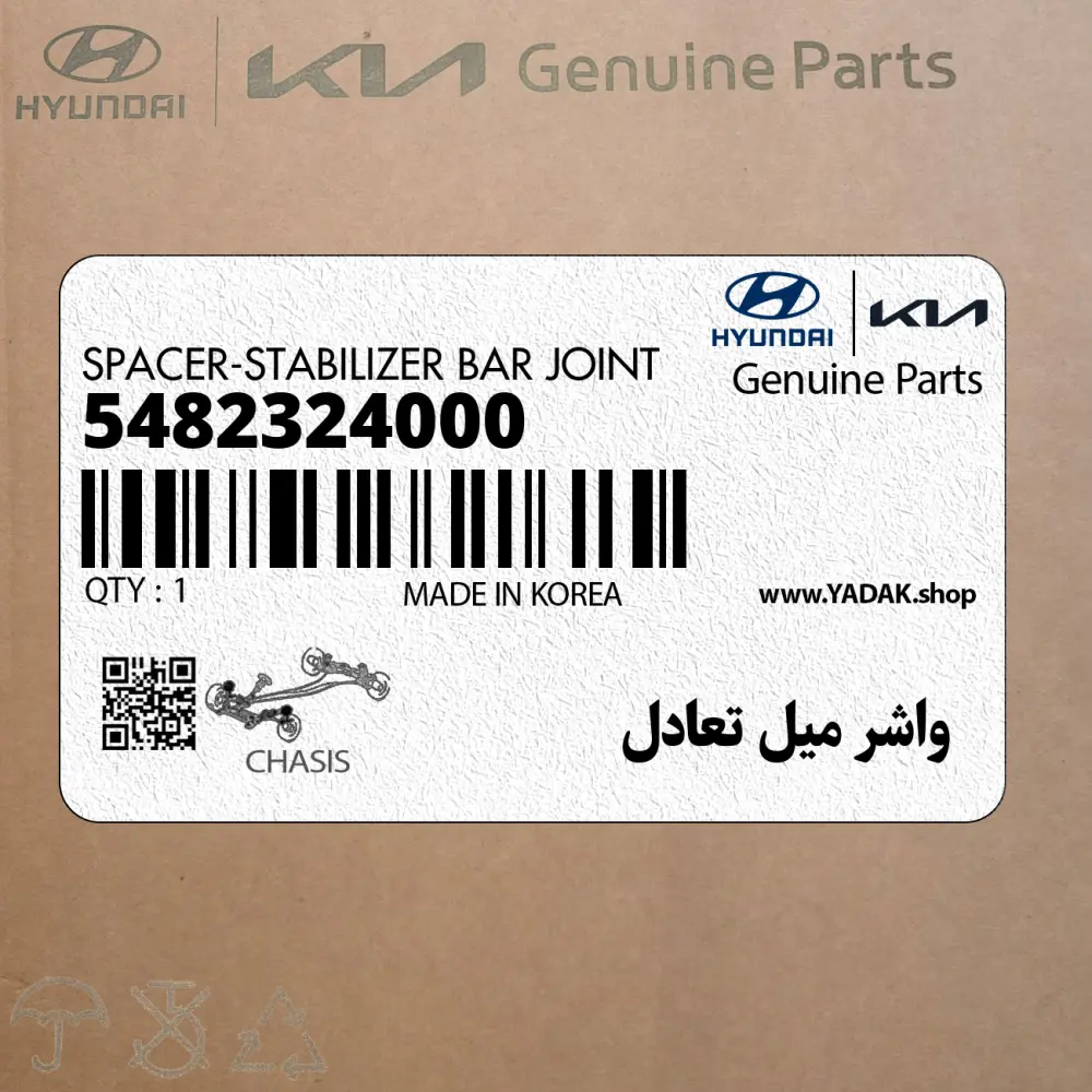 واشر ميل تعادل (5482324000) هیوندای