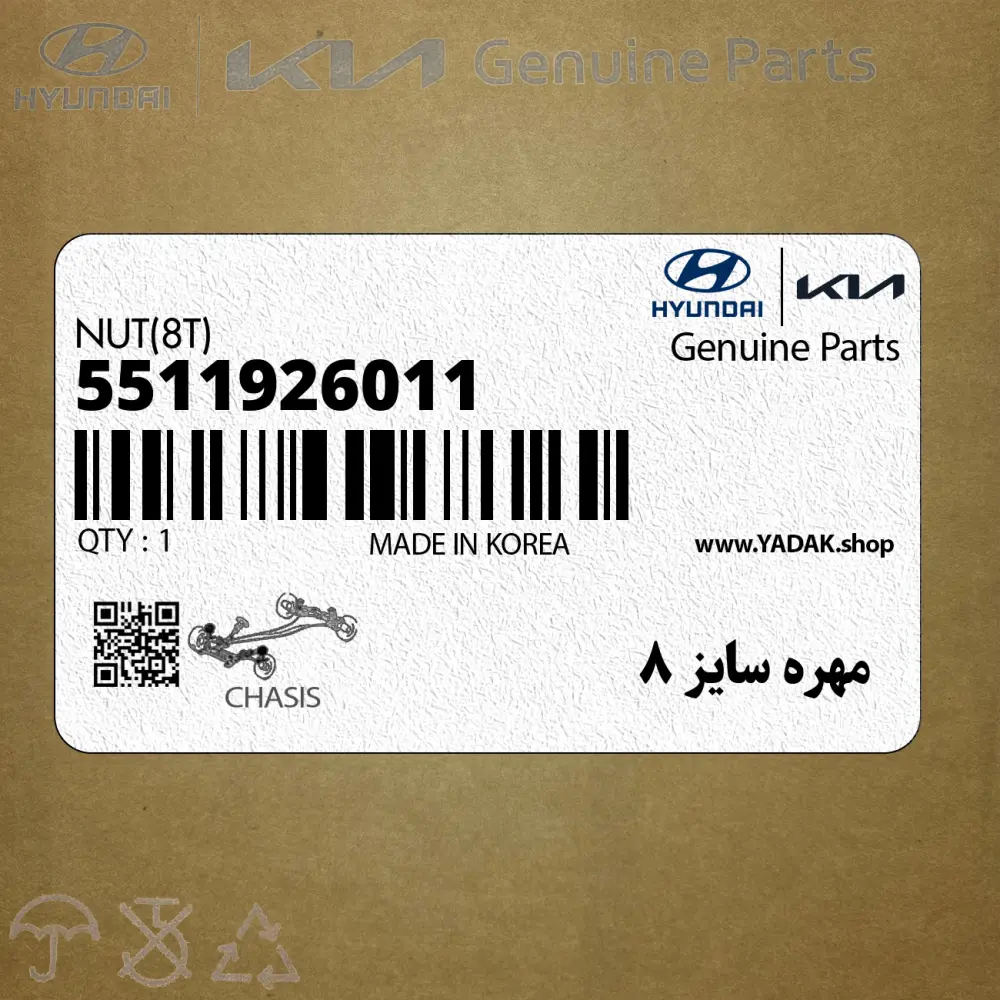 مهره سايز 8 (5511926011) هیوندای