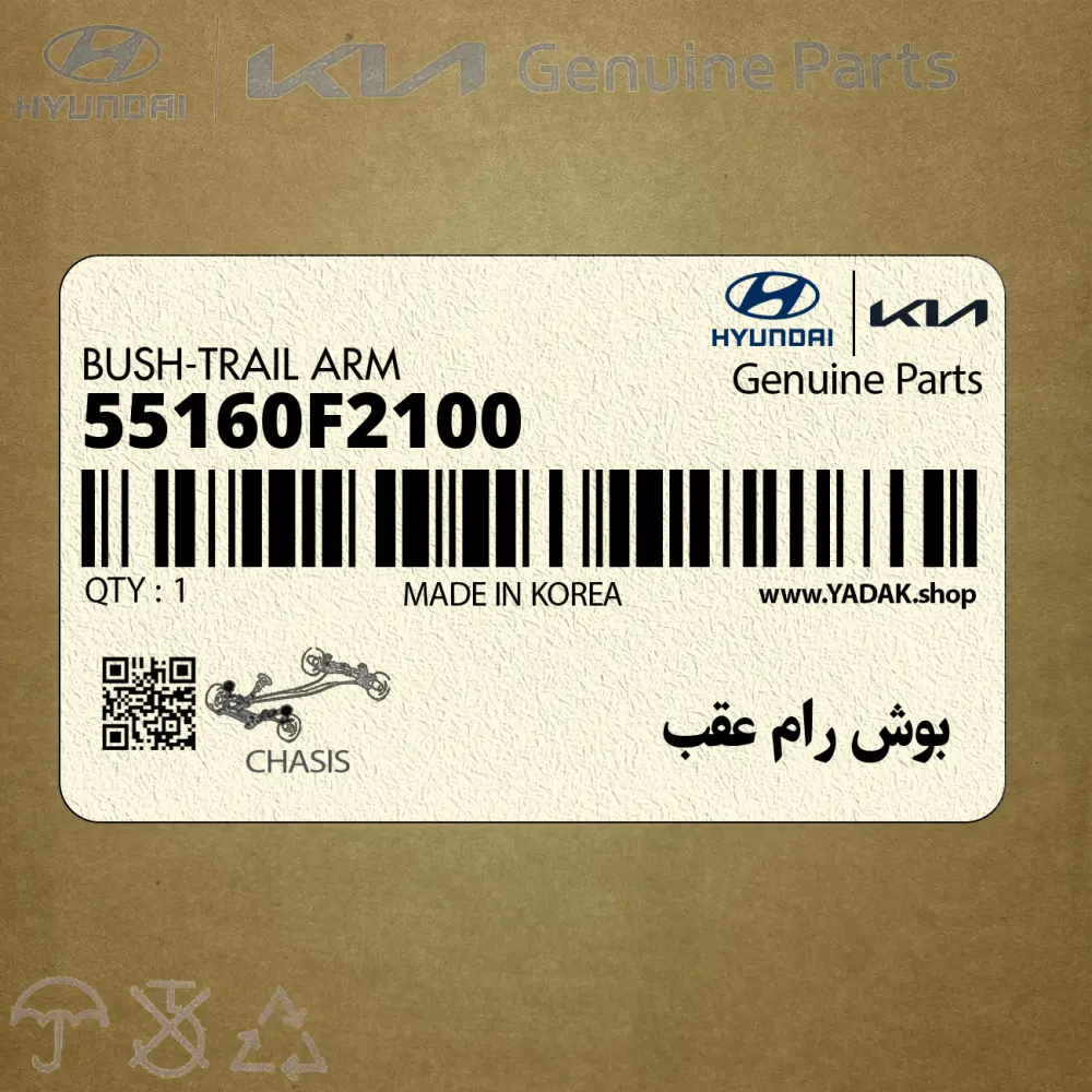 بوش رام عقب (55160F2100) هیوندای