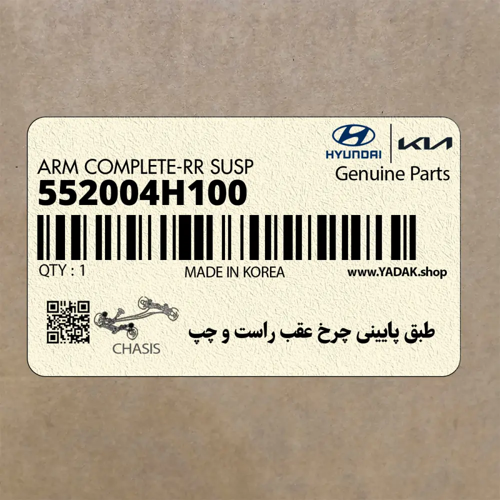 طبق پاييني چرخ عقب راست و چپ (552004H100) هیوندای طبق پاييني چرخ عقب راست و چپ (552004H100) هیوندای