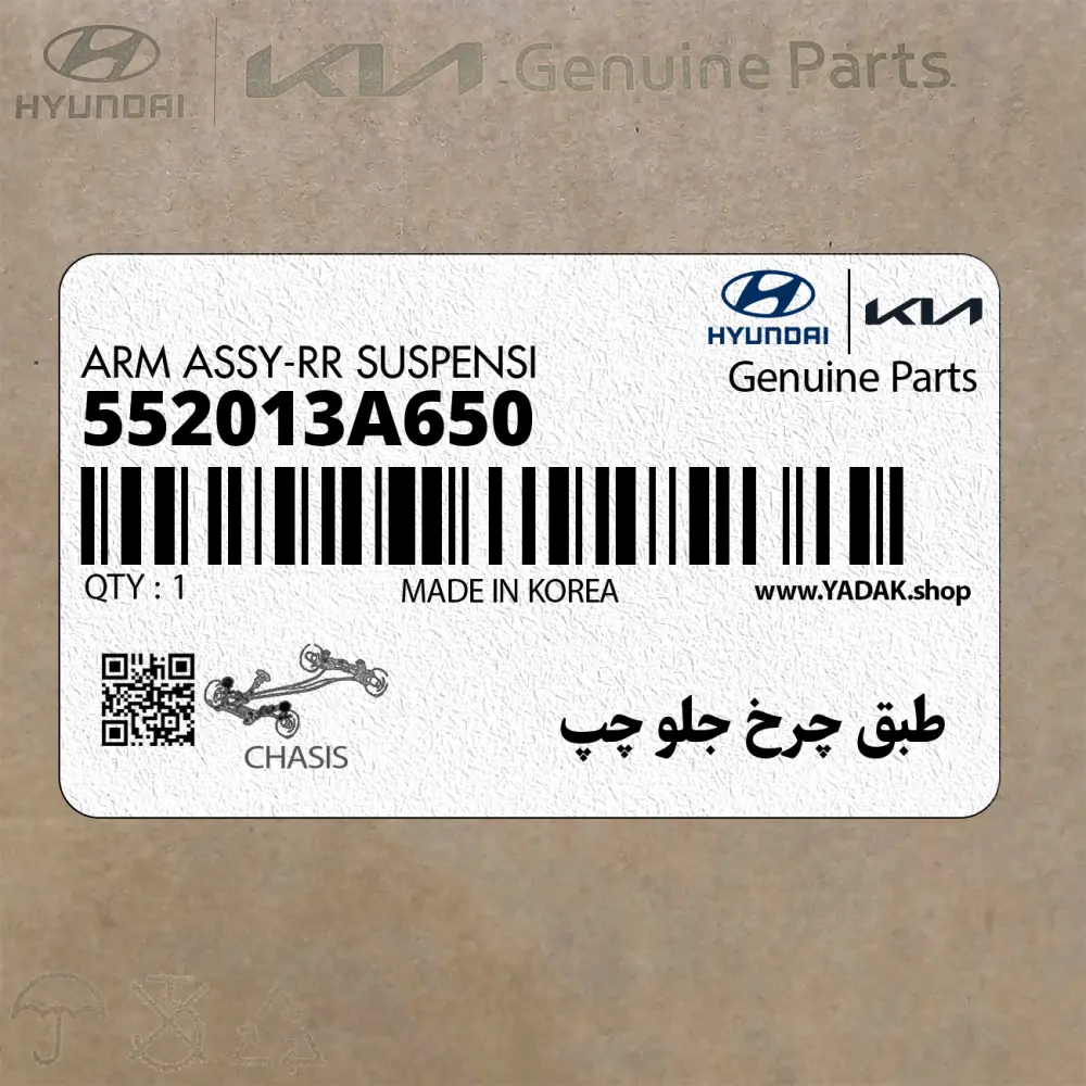 طبق چرخ جلو چپ (552013A650) هیوندای