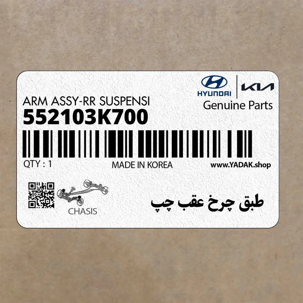 طبق چرخ عقب چپ (552103K700) هیوندای