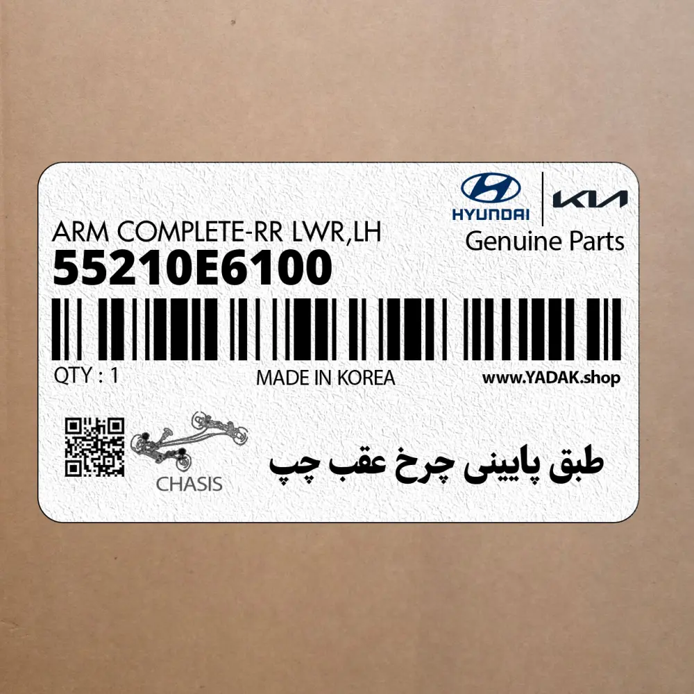 طبق پاييني چرخ عقب چپ (55210E6100) هیوندای