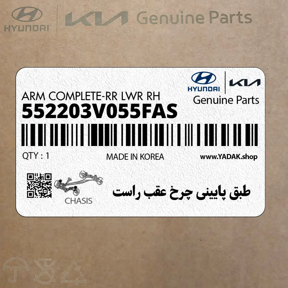 طبق پاييني چرخ عقب راست (552203V055FAS) هیوندای