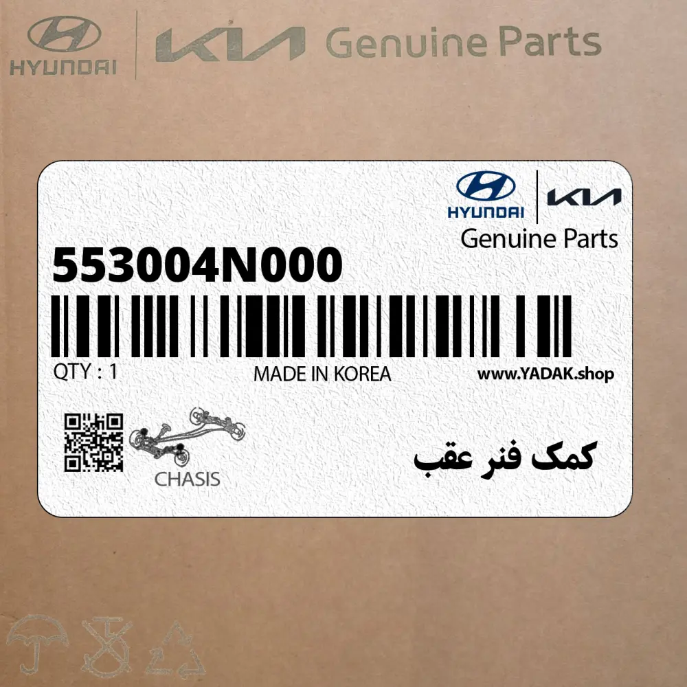 كمك فنر عقب (553004N000) هیوندای