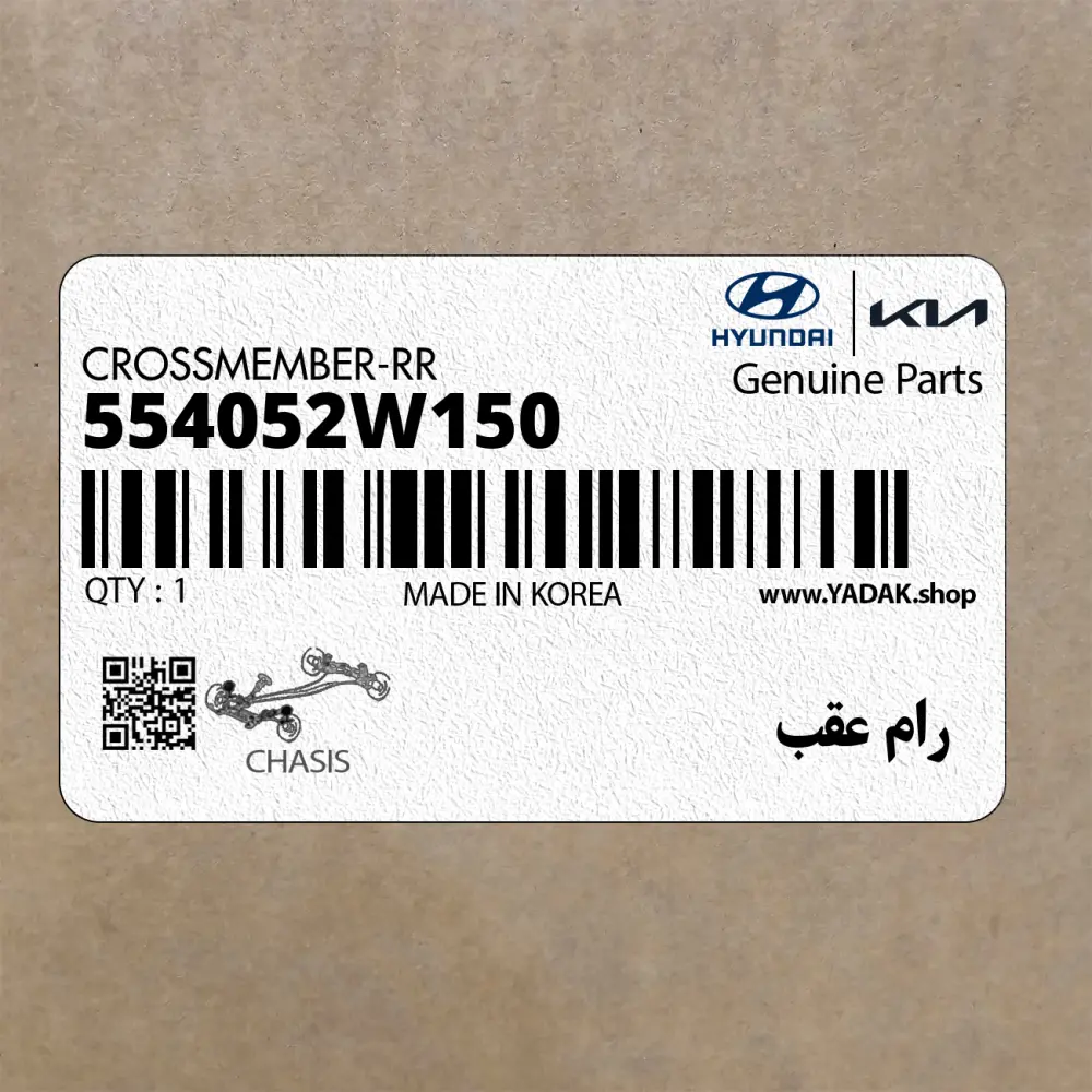رام عقب (554052W150) هیوندای