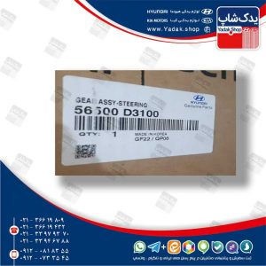 جعبه فرمان برقي كامل (56500D3100) توسان نیو TL