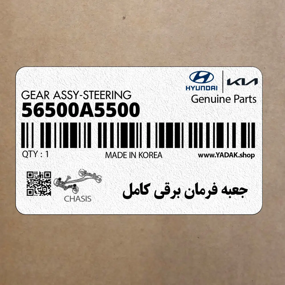 جعبه فرمان برقي كامل (56500A5500) هیوندای