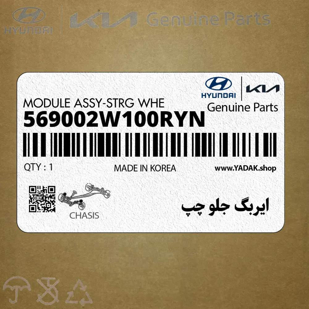 ايربگ جلو چپ (569002W100RYN) هیوندای