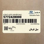 ميل فرمان (577242B000) هیوندای