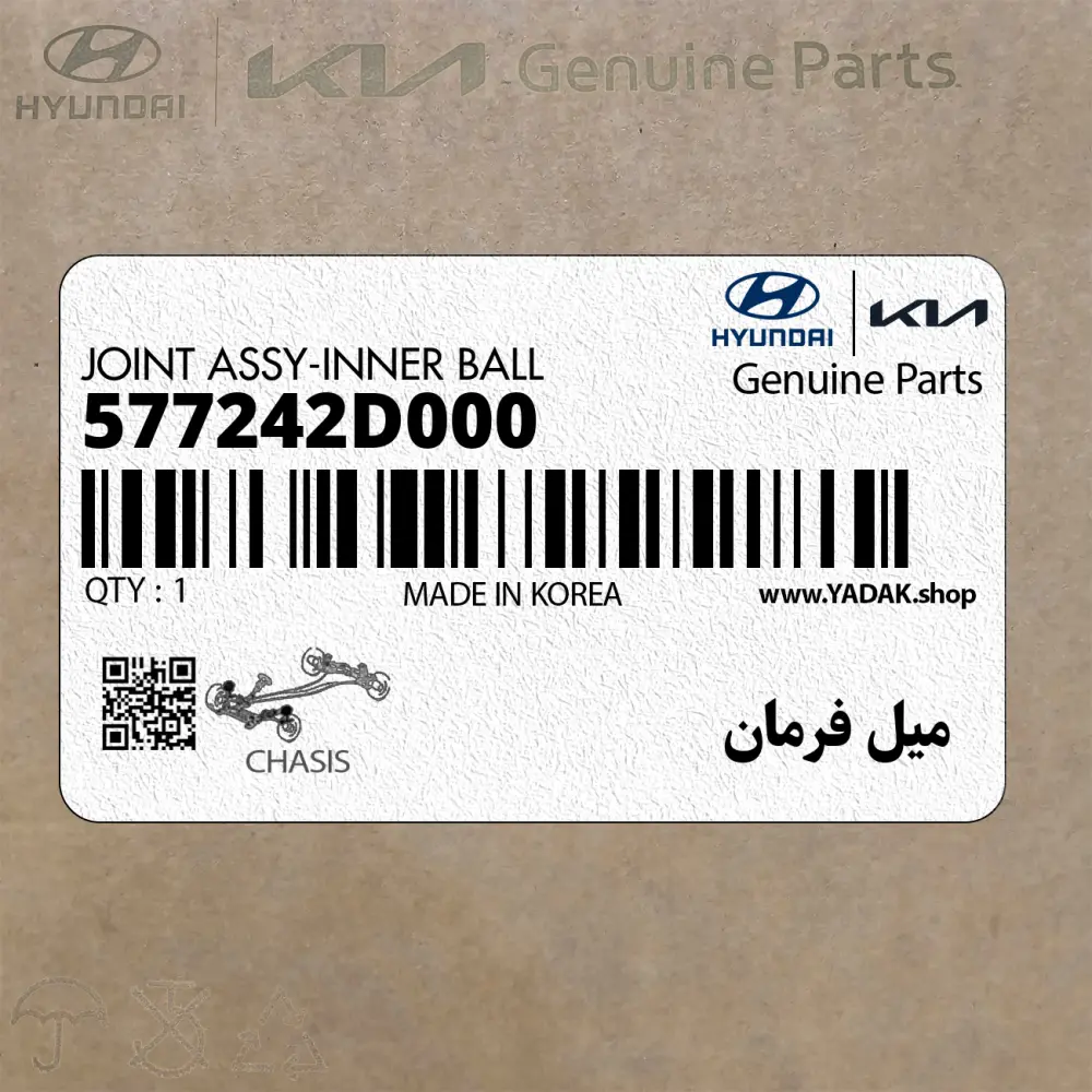 ميل فرمان (577242D000) هیوندای