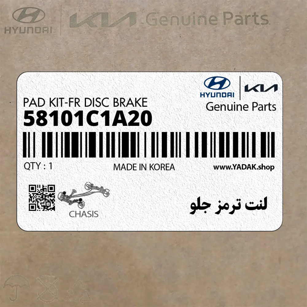 لنت ترمز جلو (58101C1A20) هیوندای لنت ترمز جلو (58101C1A20) هیوندای