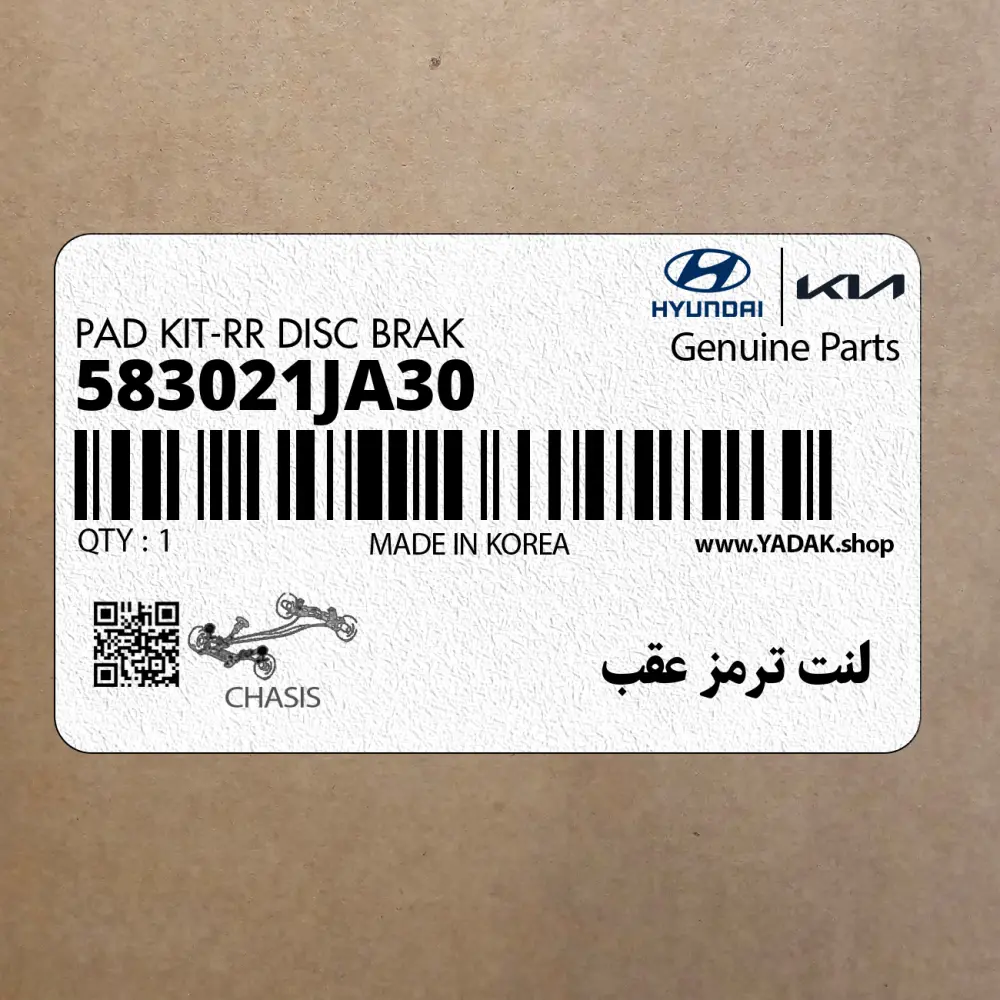 لنت ترمز عقب (583021JA30) هیوندای