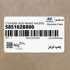 پمپ ترمز (585102B800) هیوندای