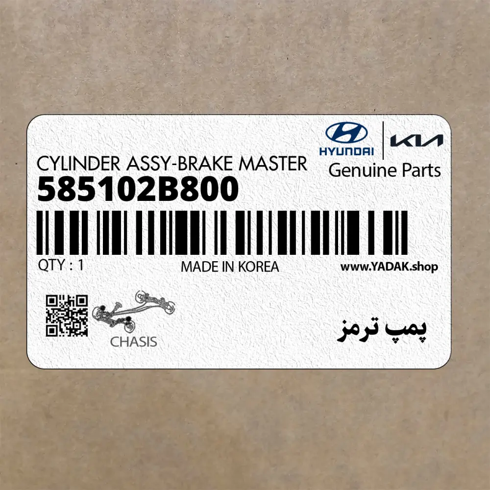 پمپ ترمز (585102B800) هیوندای
