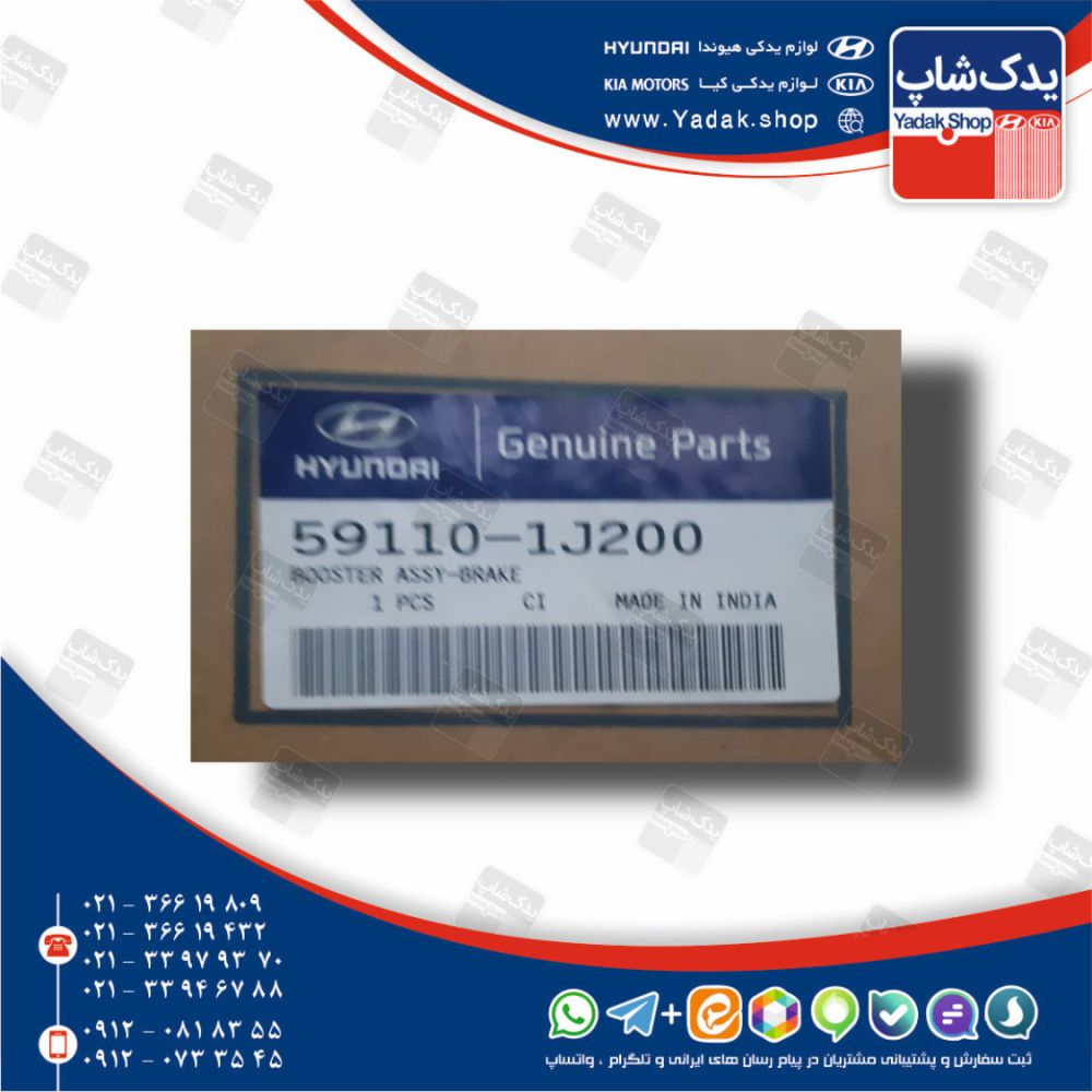 بوستر ترمز (591101J200) I20
