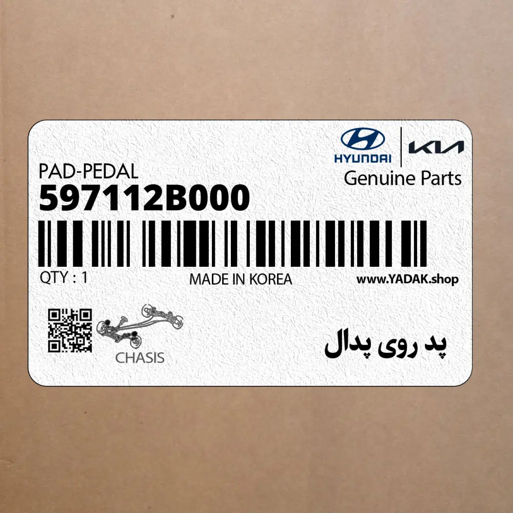 پد روي پدال (597112B000) هیوندای