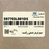 سيم ترمز دستي راست (597703L001-DS) هیوندای