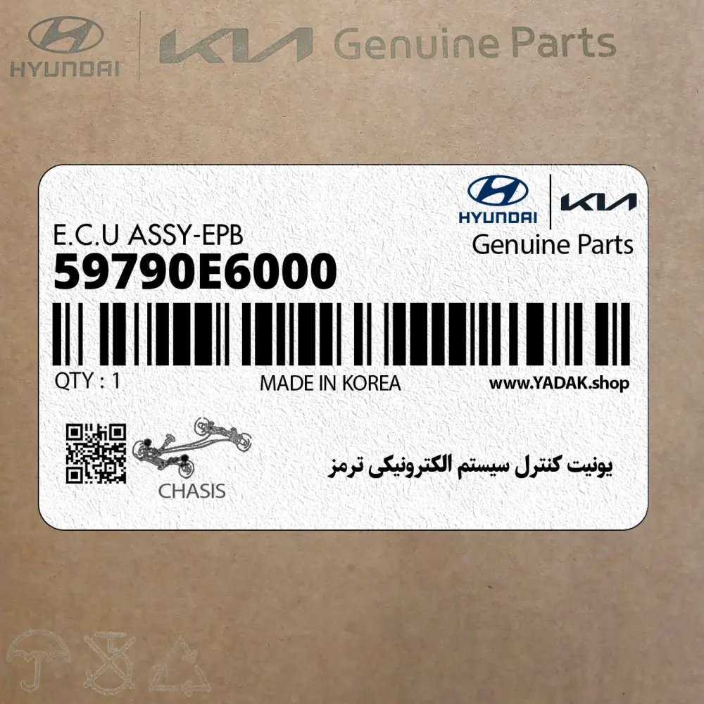 يونيت كنترل سيستم الكترونيكي ترمز (59790E6000) هیوندای