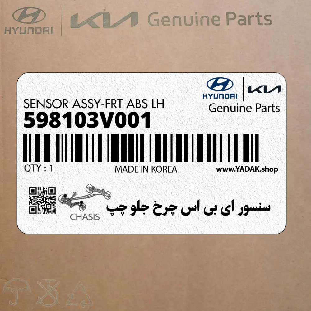 سنسور اي بي اس چرخ جلو چپ (598103V001) هیوندای