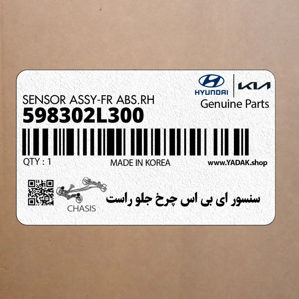 سنسور اي بي اس چرخ جلو راست (598302L300) هیوندای