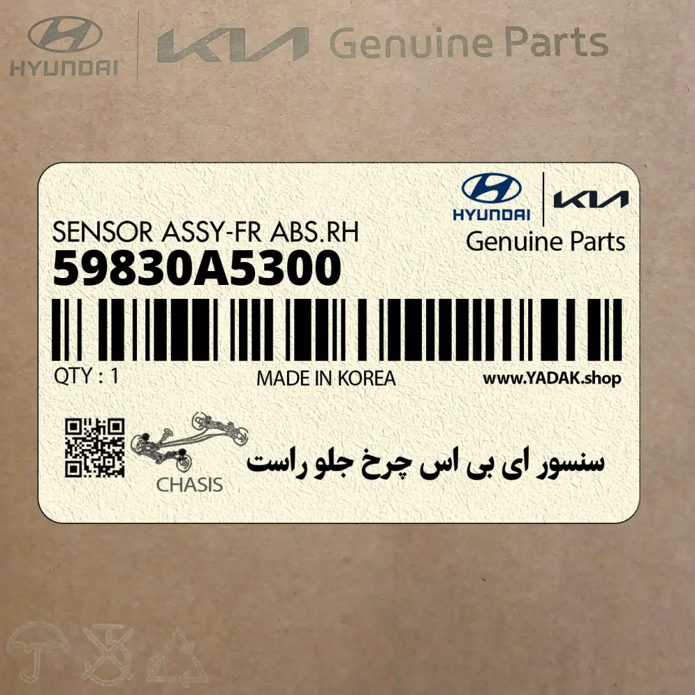 سنسور اي بي اس چرخ جلو راست (59830A5300) هیوندای