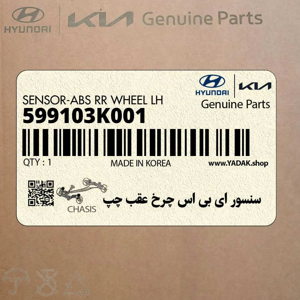 سنسور اي بي اس چرخ عقب چپ (599103K001) هیوندای