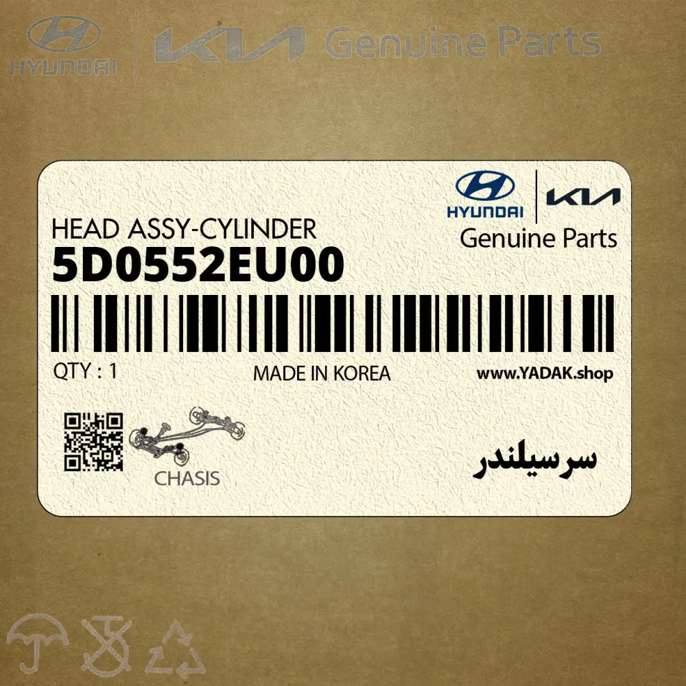 سرسيلندر (5D0552EU00) هیوندای