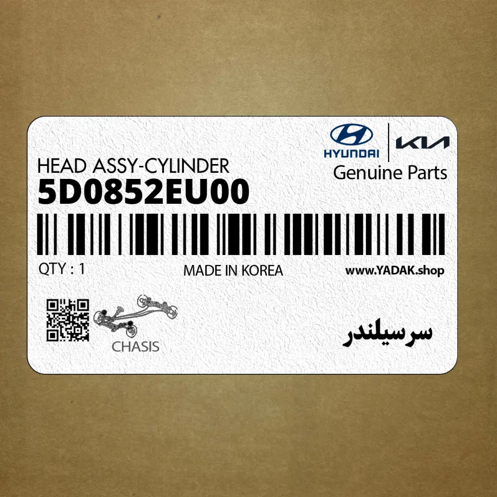 سرسيلندر (5D0852EU00) هیوندای