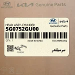سرسيلندر (5G0752GU00) هیوندای