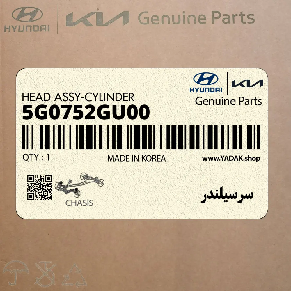 سرسيلندر (5G0752GU00) هیوندای