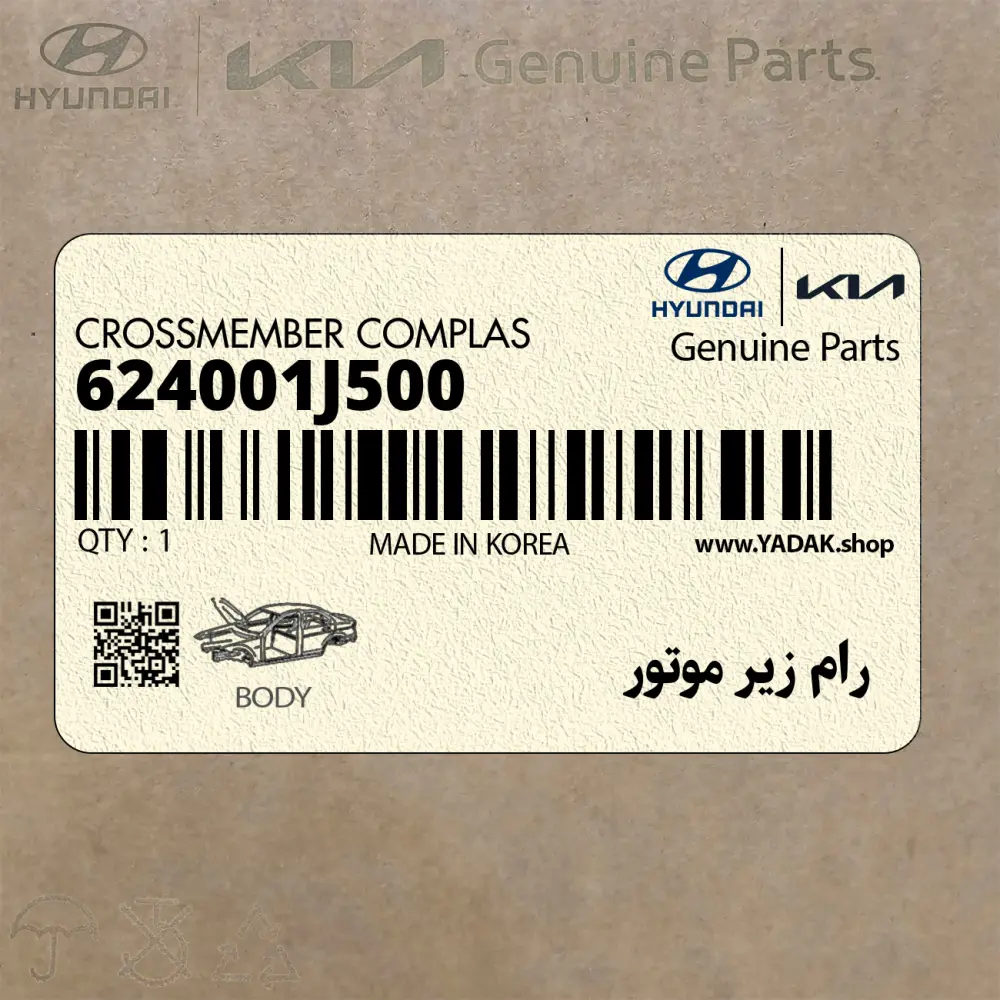 رام زير موتور (624001J500) هیوندای