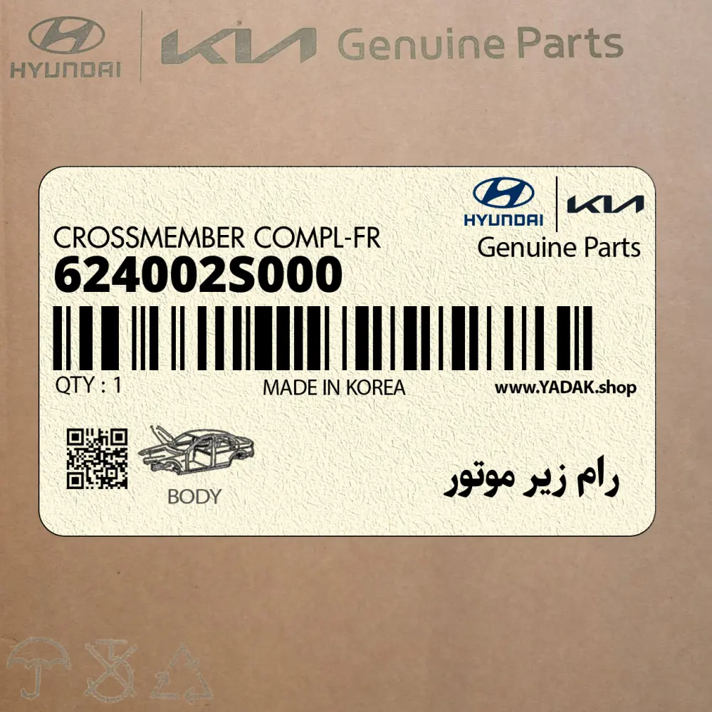 رام زير موتور (624002S000) هیوندای
