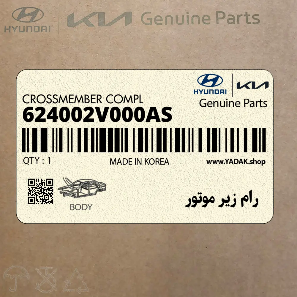 رام زير موتور (624002V000AS) هیوندای