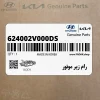 رام زير موتور (624002V000-DS) هیوندای