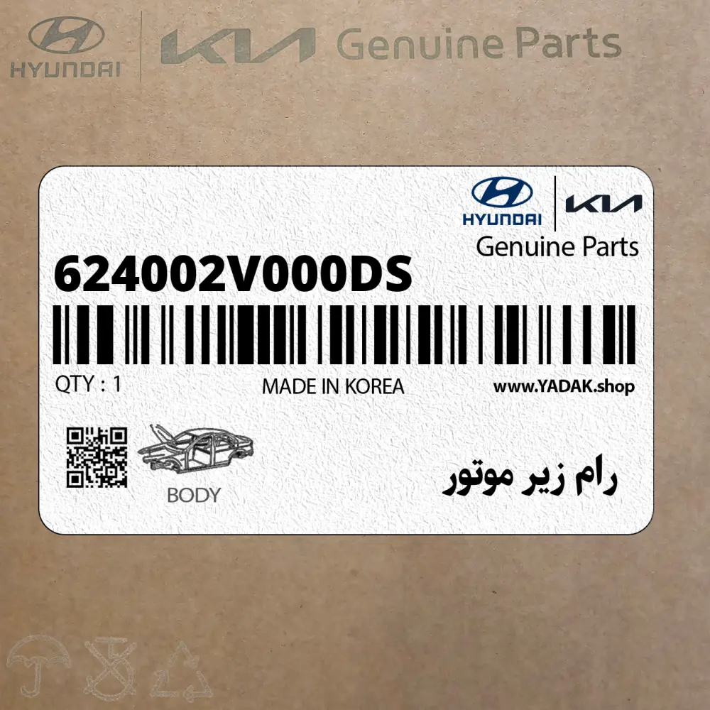 رام زير موتور (624002V000-DS) هیوندای