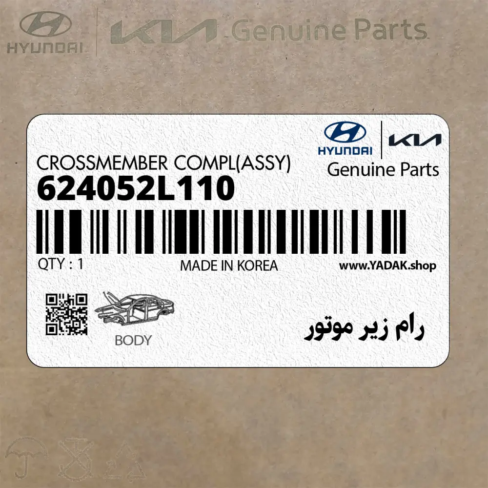 رام زير موتور (624052L110) هیوندای رام زير موتور (624052L110) هیوندای